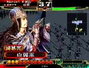 三国志大戦3 一品八卦動画 40回目