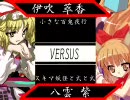 東方緋想天に対戦前のムービーを付けてみた