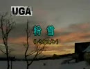 またしても初雪なので粉雪特訓しなおしてみた！→すみのり