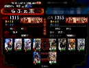 【三国志大戦3】低品呉単が頑張る動画9