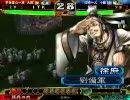三国志大戦３　北陸演武その３９「劉備戦（５枚八卦）」