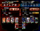 三国志大戦３　隠密で神速に求心しながら暴勇する動画　2