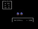 【記憶を頼りに】FC版ドラクエ4サクサク実況プレイ　その2