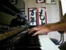 Youを弾いてみた【妹】