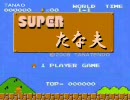 【実況プレイ】　ドラゴンタナクソ7　【4章】　その90