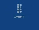 なぞなぞを創ってみた74