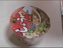 とっておきの一杯しょうゆラーメンで朝飯接写動画081105
