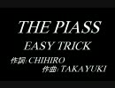 THE PIASS「EASY TRICK」