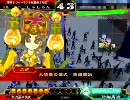 【三国志大戦３】　姉妹揃って大流星祈祷