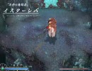 全クリし忘れたイース-フェルガナの誓い-を実況part８