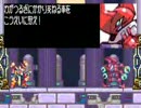 ロックマンゼロの最終面その1です　ごめんなさい