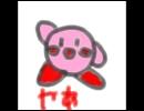 幼女気分でカービィマーチ歌ってみた