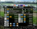 【競馬】2008年　第１３８回天皇賞・秋（Ｇ１）　ウオッカ