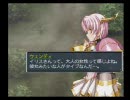 グローランサーⅥ　プレイ動画 Part.024