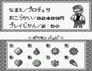 ポケモン 四天王前まで短クリ!?1(遊び/音無し)- 水ポケ×1・草ポケ×2回