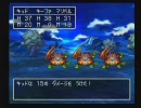 ドラクエ７　無装備プレイ　part9