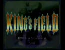 King'sField Ⅱ 実況プレイpart1