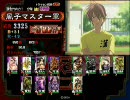 風子マスターの三国志大戦グダグダ動画（その29） ～漢軍7枚～