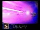 あすかのスパロボＺ実況プレイ５７－３
