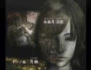 【いつだって】零　月蝕の仮面　実況第４９回目【沈着冷静】