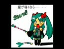 MｙMuseを初音ミクに歌わせてみた【コメットさん☆】