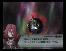 スパロボZ　女の子縛り　54面　2/8