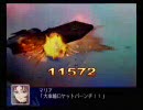 スパロボZ　女の子縛り　54面　3/8