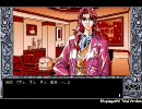 【Windows95】 猟奇の檻　第２章　part12