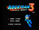 懐かしくてロックマン３をやってみた【実況プレイ】