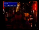 喋り足りないからFF7を実況プレイ＊その４