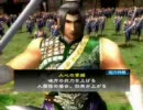 三国志大戦３　チームBOXの動画を勝手に晒す（太尉編　その２