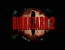 ギャラクシー実況「バイオハザード2」001