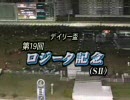 【ロジータ記念】　競馬日報ニュース３２(第５部)　【11月5日】