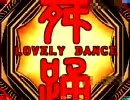 【三国志大戦3】蜜柑星人7（ガッチリ回復その7）