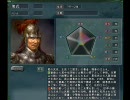 無名三国志１１・第１１話～陳式の記憶と禰衡の旅立ち