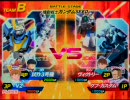 ガンダムvs.ガンダム　第3回おもしろランドAHAHA大会　二回戦第二試合