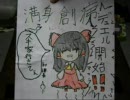 【東方】幻想萃符伝推進委員会【実況】　２回目　決勝戦