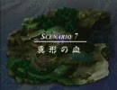人魚の烙印を実況プレイ Part09
