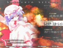 東方緋想天　レミリア・スカーレット　MAD動画　『Scarlet×Scarlet』