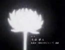 BLEACH MAD -さらば蒼き面影-