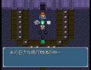 大貝獣物語を騒がずに実況プレイ49