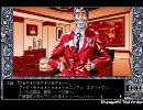 【Windows95】 猟奇の檻　第２章　part18