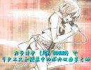 【JOY SOUND投票】11/7現在カラオケ化を目指すVOCALOID曲まとめ