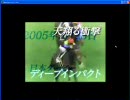 ウイニングポスト7で皇帝の血脈を広げてみる　part1