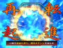 三国志大戦3　いろいろ実験がガチデッキと思いつきデッキでいく　その7