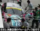 【初音ミク】SuperＧＴ最終戦富士300ｋｍ予選【GT】