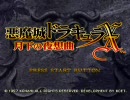 悪魔城ドラキュラＸ　月下の夜想曲を実況プレイ【リヒター】　part1