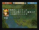 【三国志５】　袁術で皇帝を目指す　第２０夜