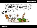 【FFXI】猫シでロイツマ（ﾟ∀ﾟ≡ﾟ∀ﾟ）【FF11】