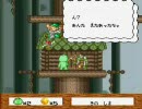 全小学生が泣いた「サンドラの大冒険」を阿鼻叫喚実況プレイpart15